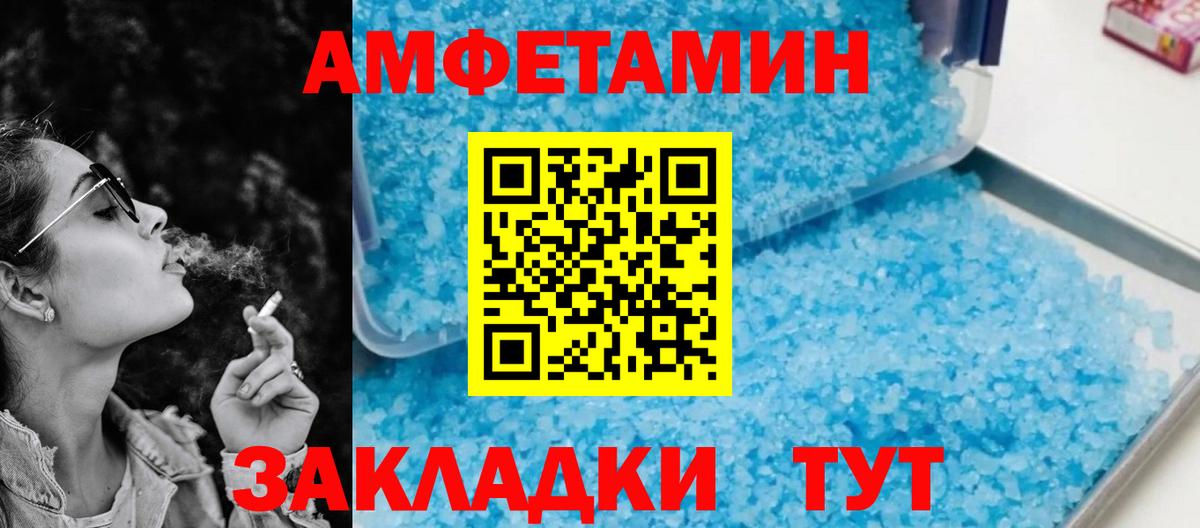 АМФЕТАМИН 97%  АМФ  Лангепас  Вход с VPN  АМФ 