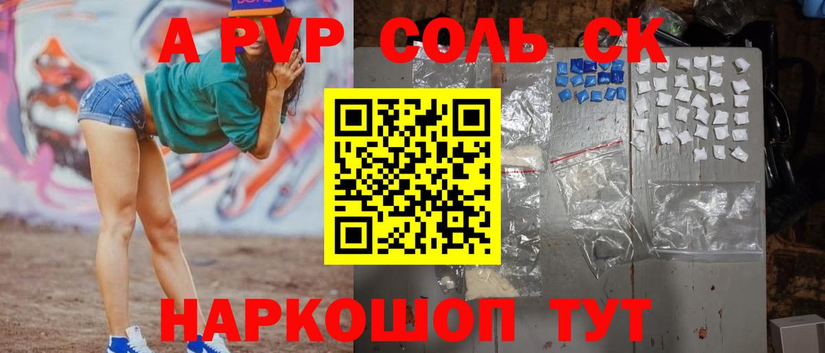 A-PVP крисы CK  A-PVP Crystall  Вход с VPN  Alpha-PVP СК КРИС  Лангепас 