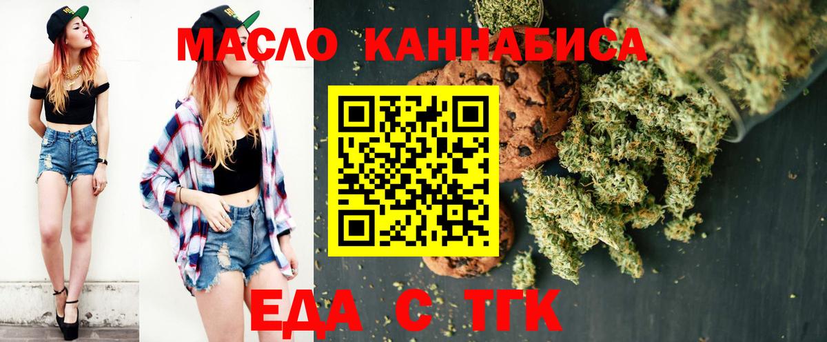 Cannafood марихуана  Вход с VPN  Лангепас 