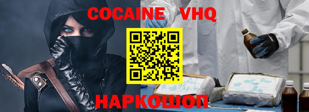 Кокаин  где можно купить   Лангепас  Cocaine Эквадор  Вход с VPN 