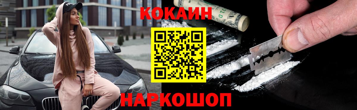 КОКАИН Columbia Лангепас