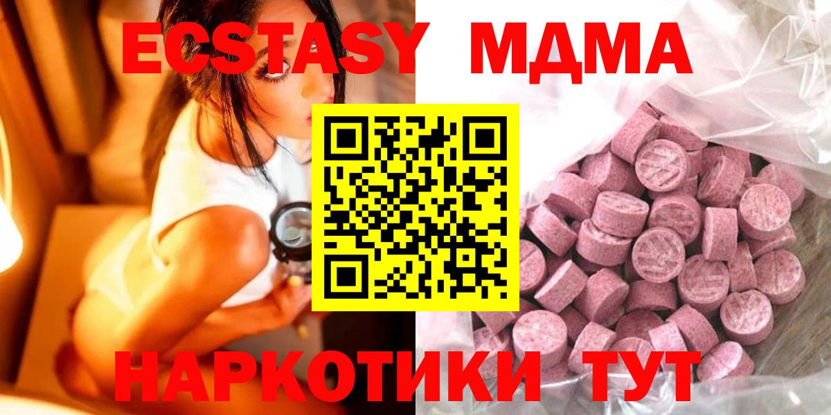 купить закладку  Вход с VPN  Экстази 280 MDMA  Лангепас  Ecstasy круглые 