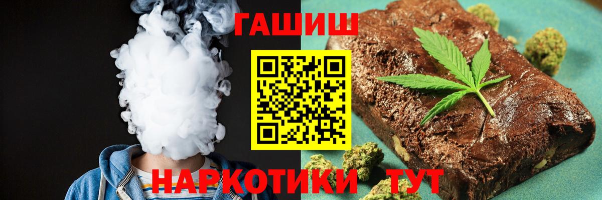ГАШ ice o lator Лангепас