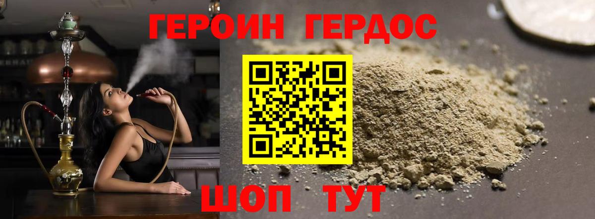 Лангепас  ГЕРОИН белый  Вход с VPN 