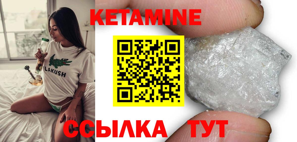 Кетамин ketamine  Кетамин VHQ  Лангепас  Вход с VPN 