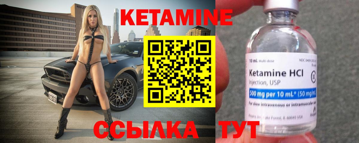Кетамин ketamine Лангепас