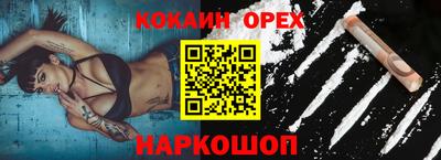 кокаин VHQ Ипатово