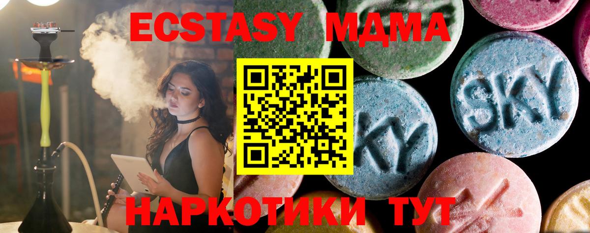 Лангепас  MDMA молли  MDMA Molly  Вход с VPN 