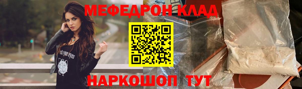 МЕФ мука Лангепас