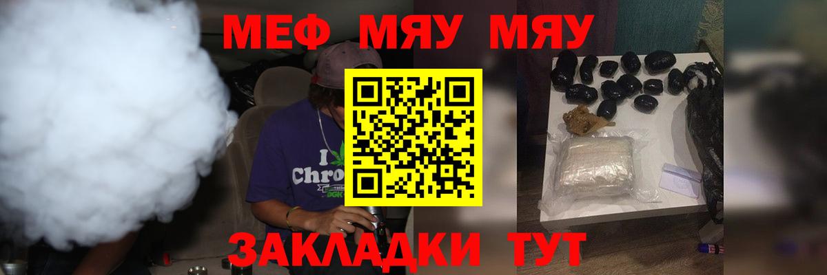 blacksprut ссылка  МЯУ-МЯУ кристаллы  магазин    МЯУ-МЯУ  Вход с VPN  МЯУ-МЯУ мука  Лангепас 