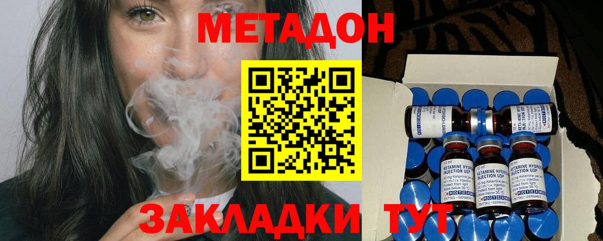 Метадон кристалл  Вход с VPN  Лангепас  мега ССЫЛКА  МЕТАДОН VHQ 