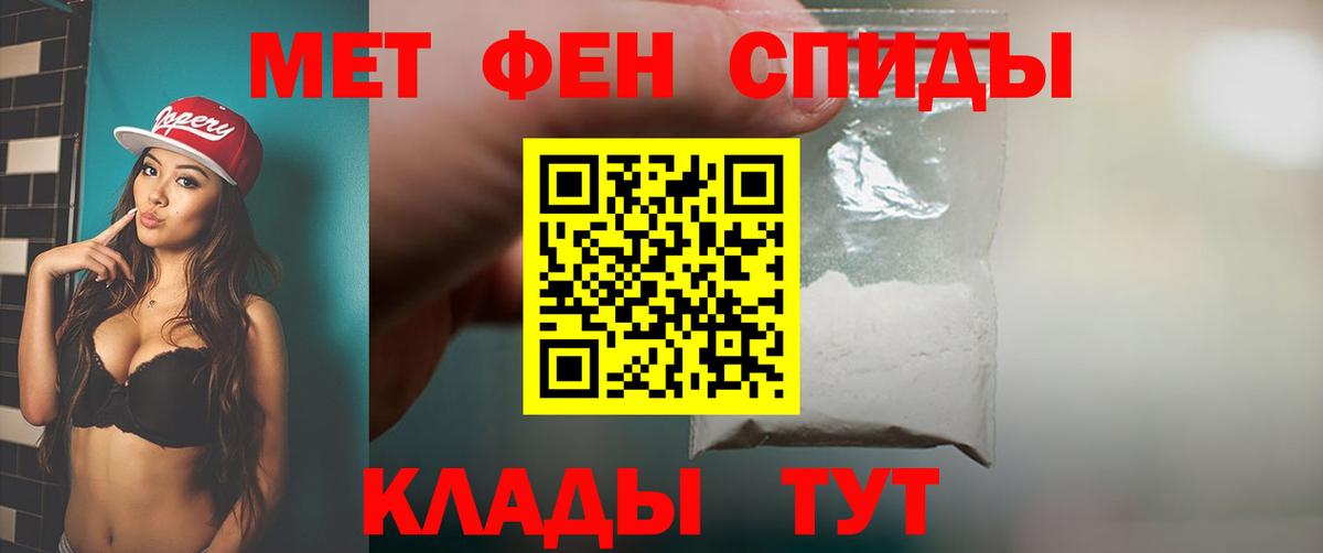 МЕТАМФЕТАМИН мет Лангепас